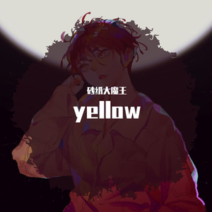 黄色电影天堂
